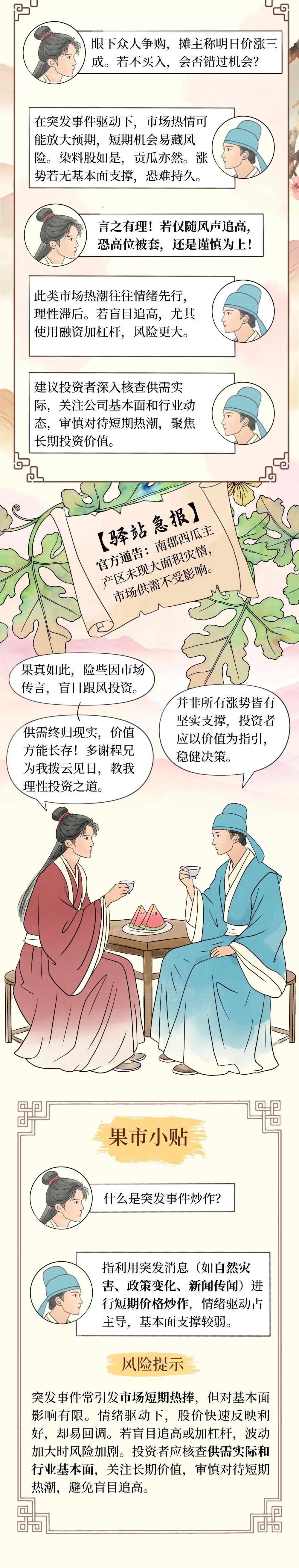 深圳市投资基