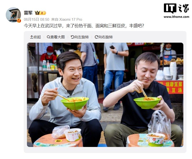 小米雷军回应“武汉街头吃热干面”争议：帮助文旅宣传家乡美食，只带了两位同事、其余大部分是自发拍摄