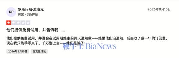 图：海外平台Trustpilot上用户质疑多邻国的一星帖