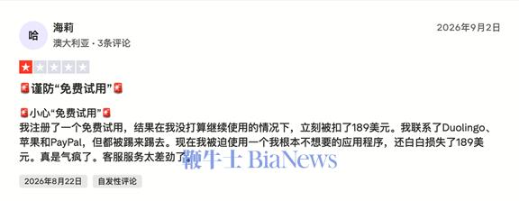 图：海外平台Trustpilot上用户质疑多邻国的一星帖