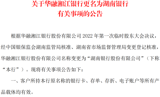 图片来源：公司公告