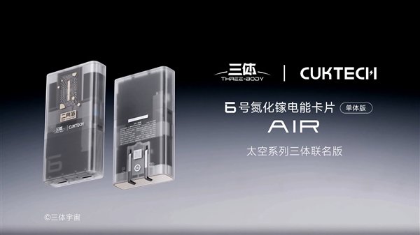 支持iPhone 18 Pro 60W AVS快充！酷态科6号氮化镓电能卡AIR三体联名版开售：129元