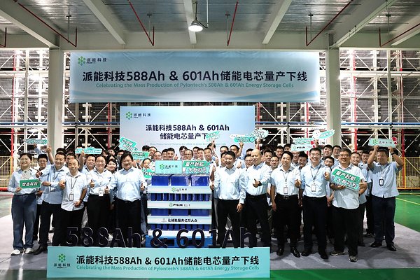 派能科技588Ah & 601Ah 储能电芯量产下线仪式