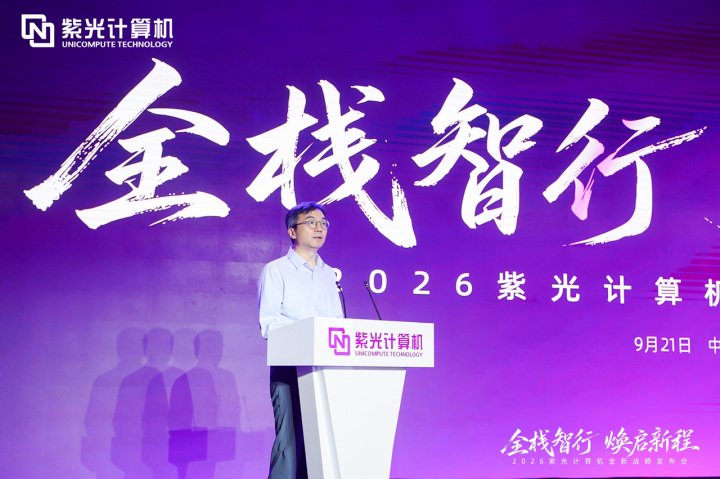 紫光股份总裁 何华杰