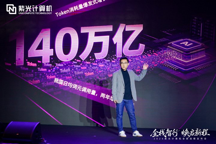 紫光计算机企业智能业务中心总经理 张天豫