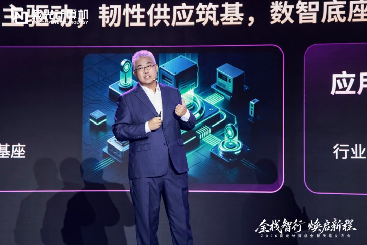紫光计算机产品中心总经理 潘睿