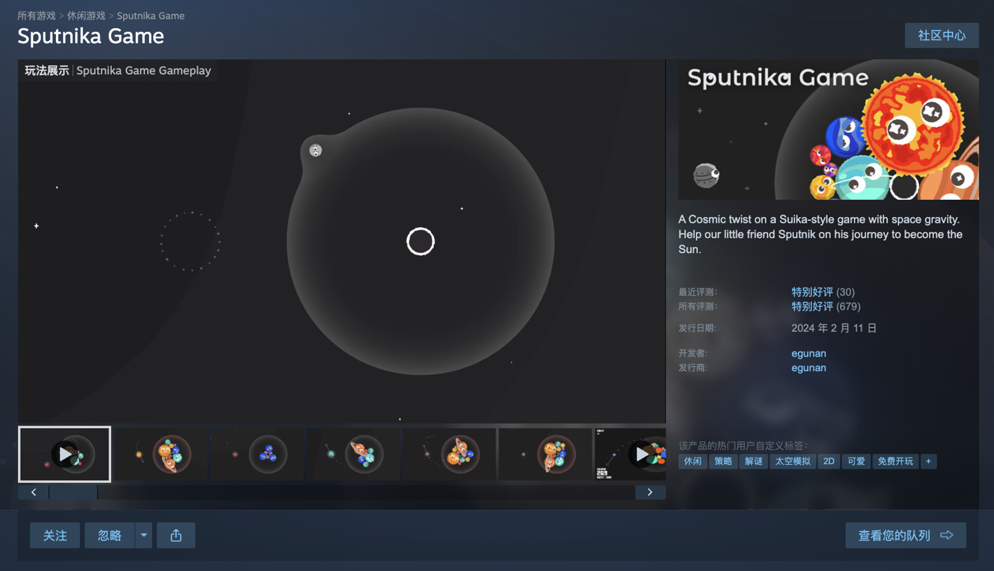 Steam 喜加一：休闲合成类游戏《Sputnika Game》转付费前免费领