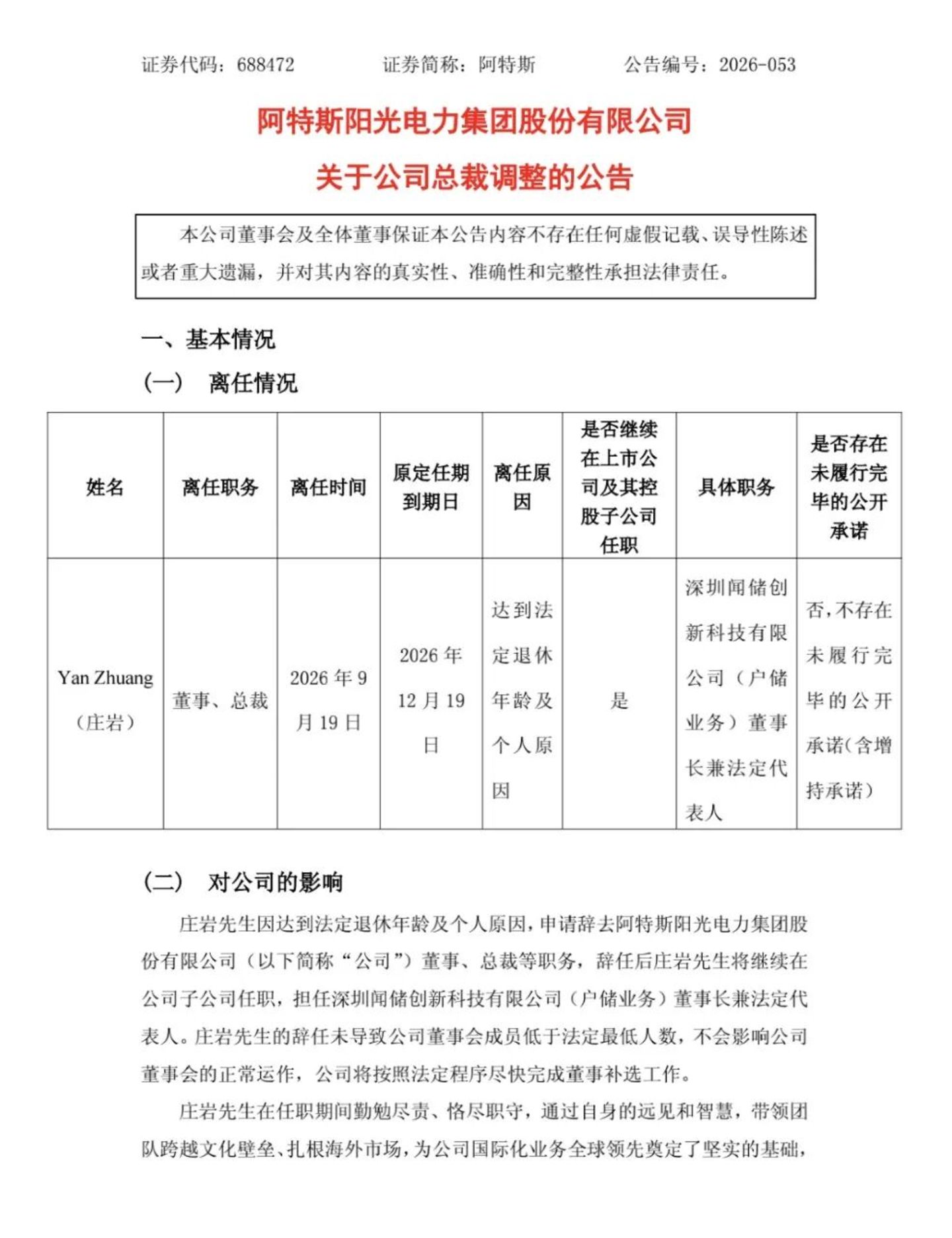 （来源：钛媒体）