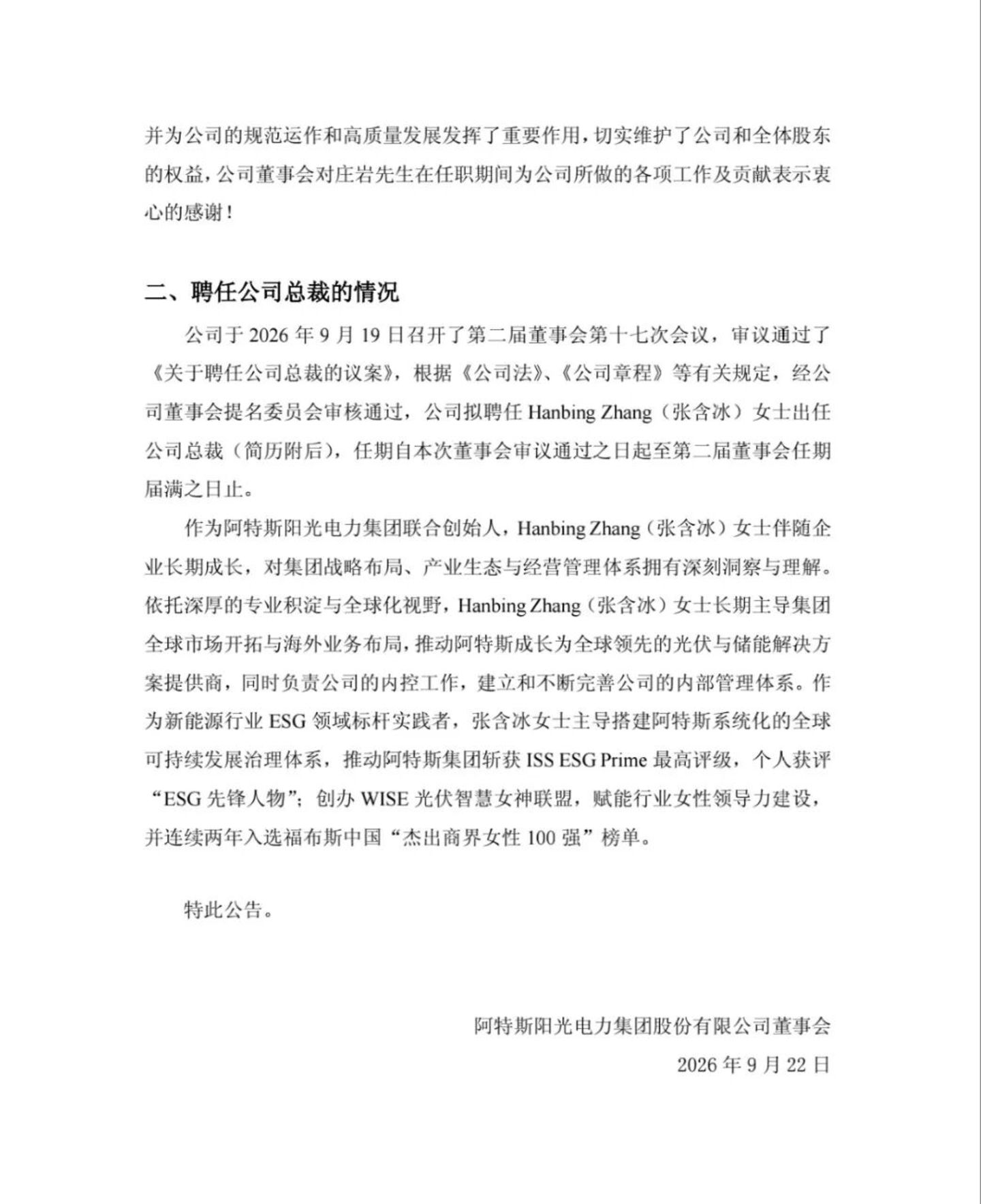 （来源：钛媒体）