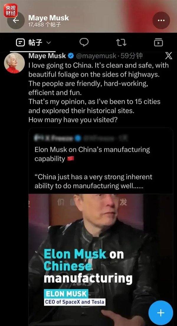 兵马俑简直令人惊叹！马斯克母亲连发三条动态称赞中国