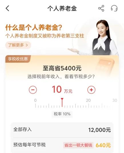 图片来源：农行App截图