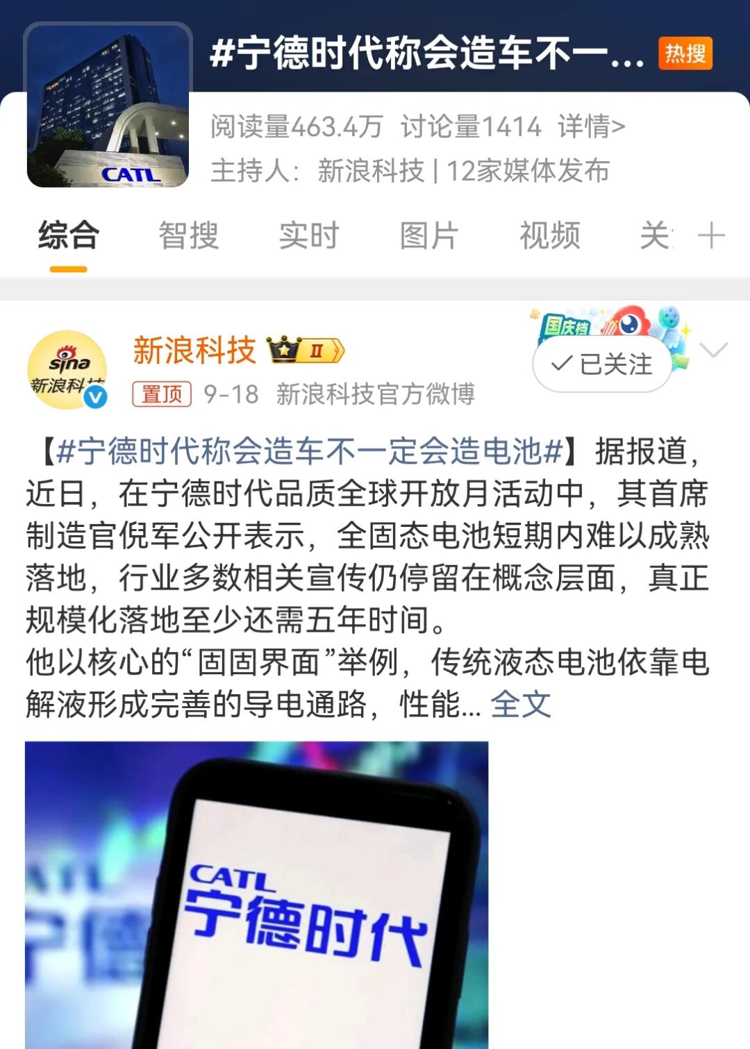 图源：微博