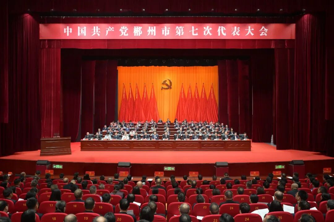 市第七次党代会第二次全体会议复会召开_新浪财经_新浪网