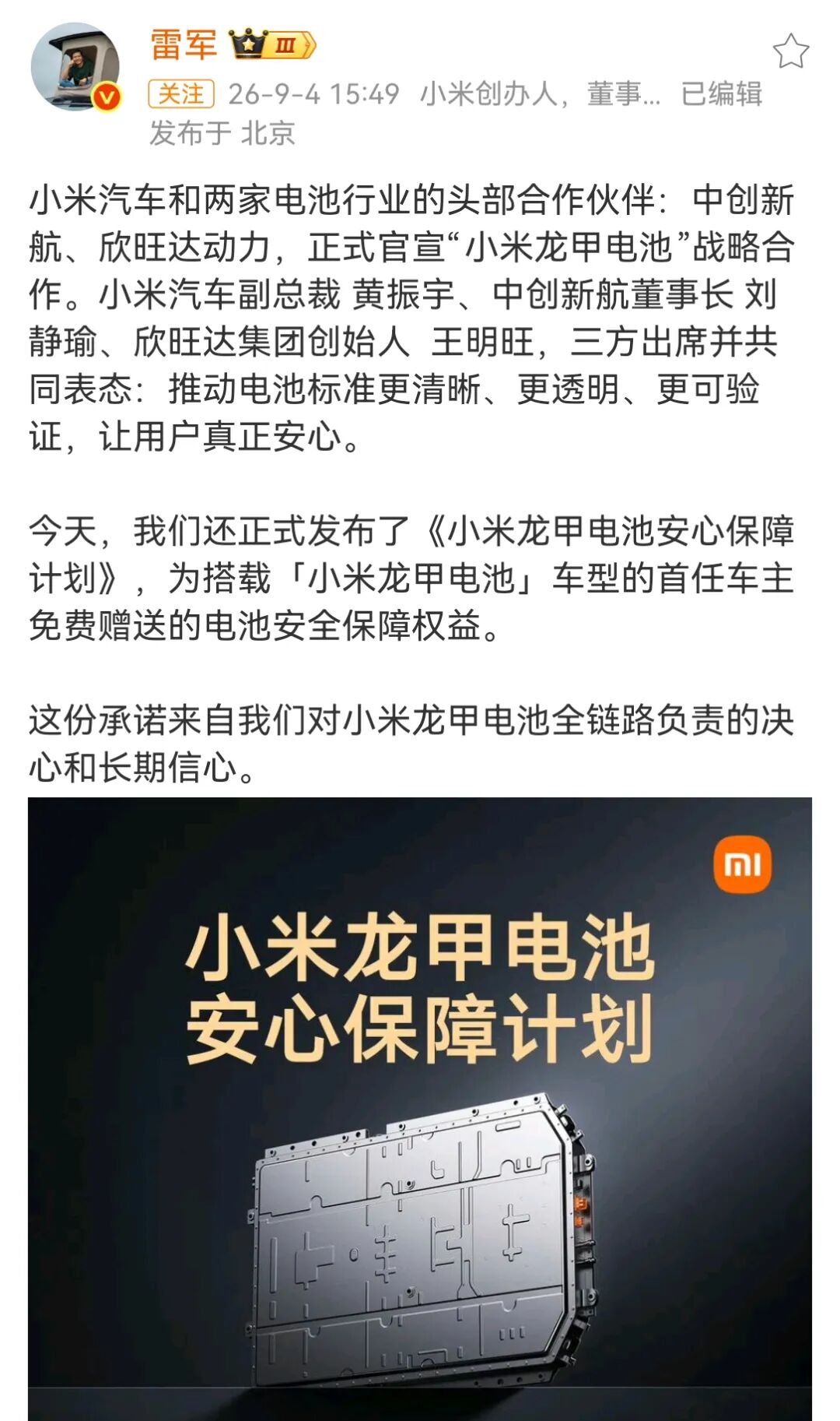 图源：微博