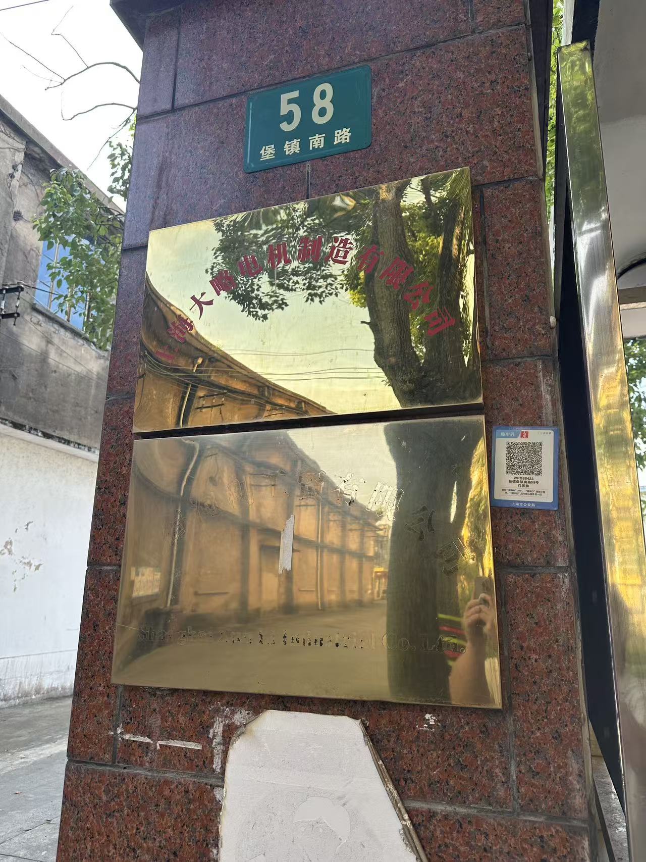 堡镇南路58号&nbsp;图片来源：每经记者 许立波 摄