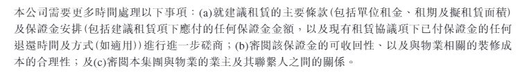 图片来源:公告截图