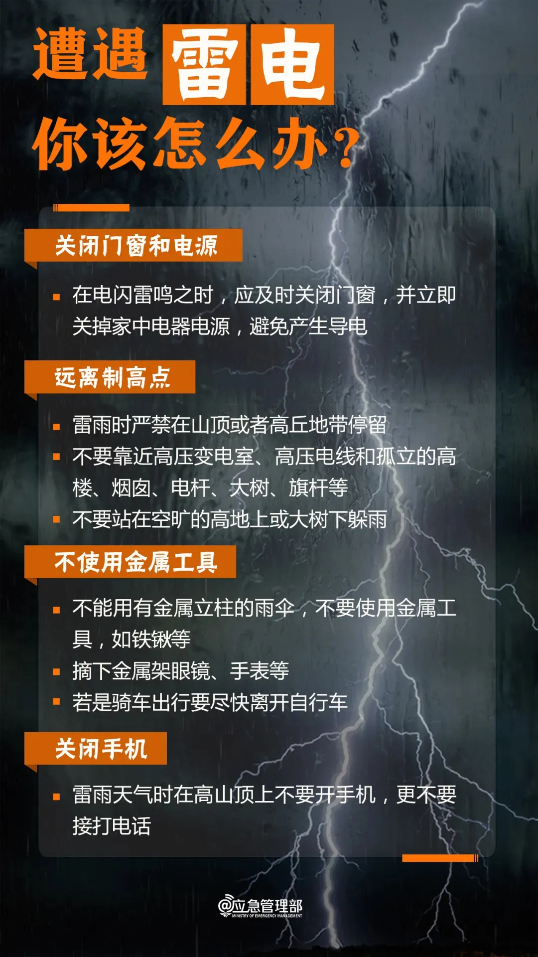 中央气象台：四川重庆湖北等地局地有暴雨