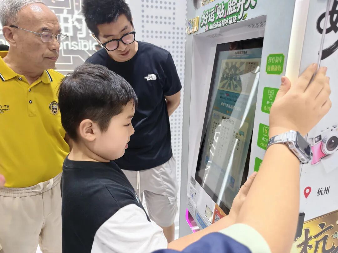 数贸会现场，小朋友用AI成诗。海南日报全媒体记者陈明艳 摄