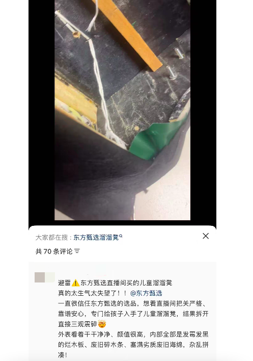 ▲网友发帖截图