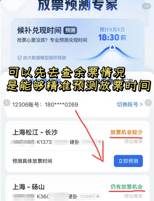 △有博主在社交平台号称在某App候补成功