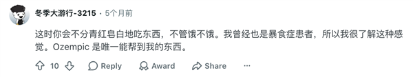 图源：Reddit