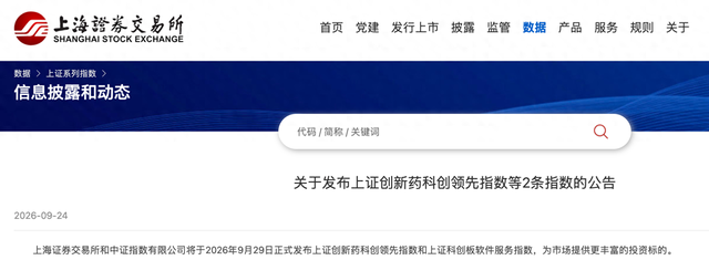 （图/上交所）