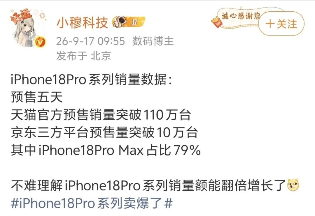 图源：微博
