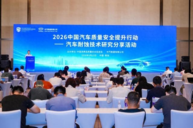 会议现场（主办方供图）