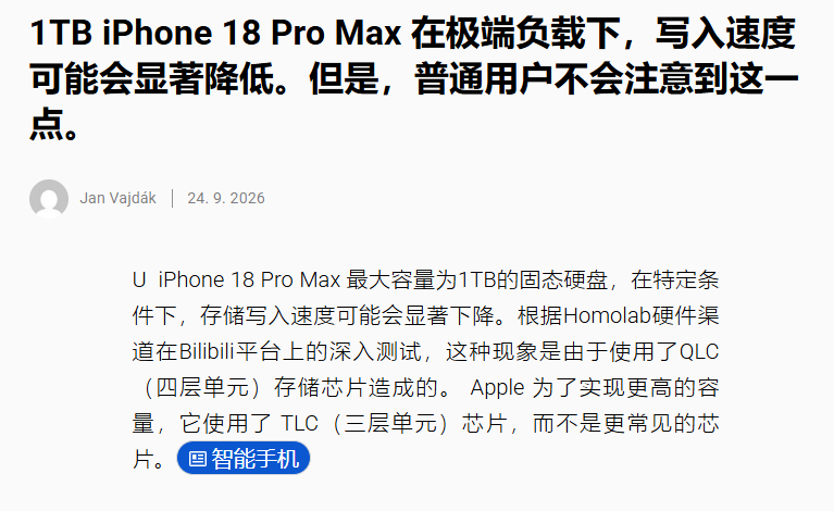 图源：