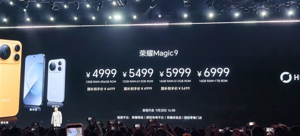 荣耀最强标准版!荣耀Magic9发布:4999元起