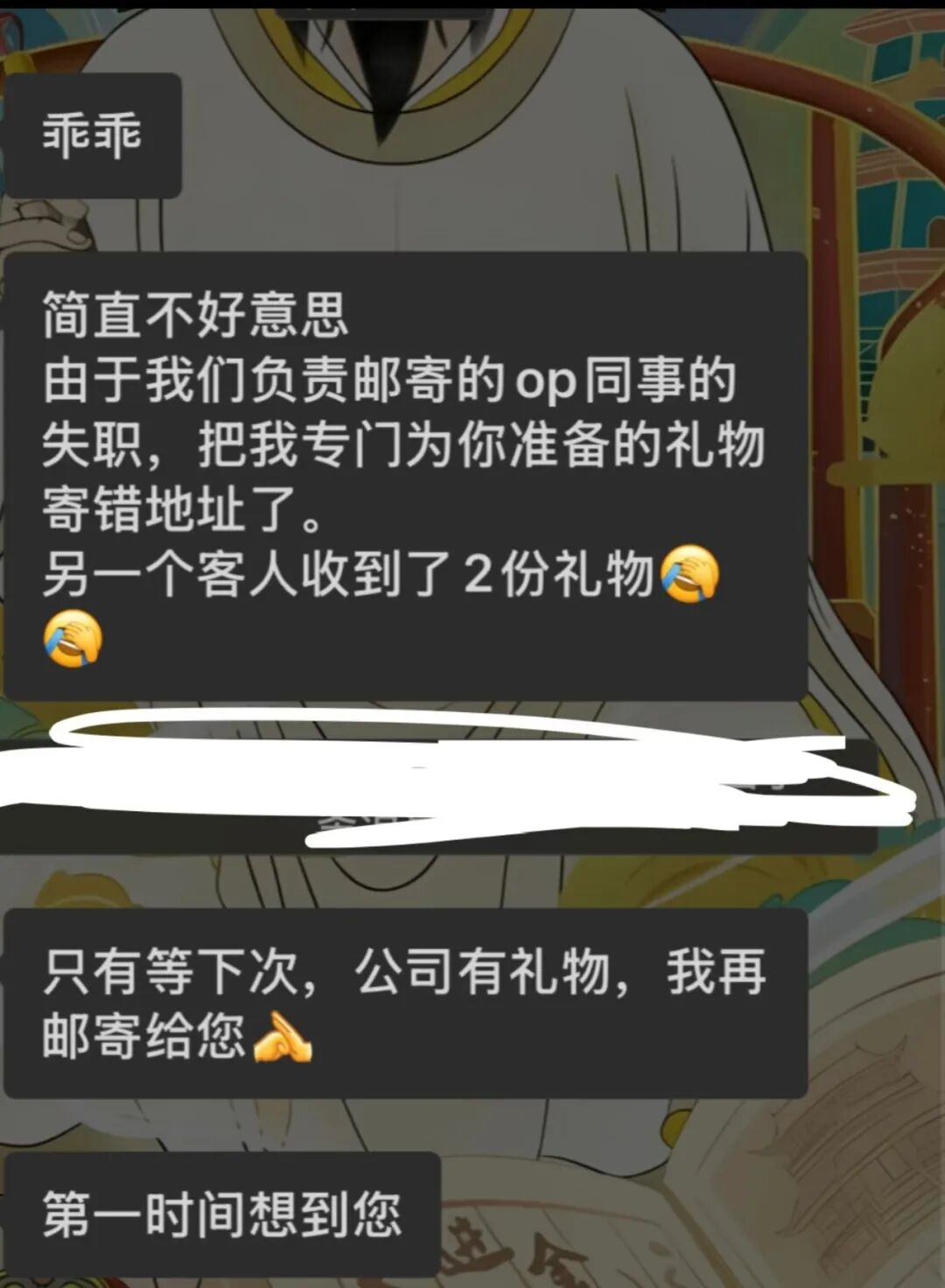 图为当事人发布的聊天记录 图源：社交媒体截图