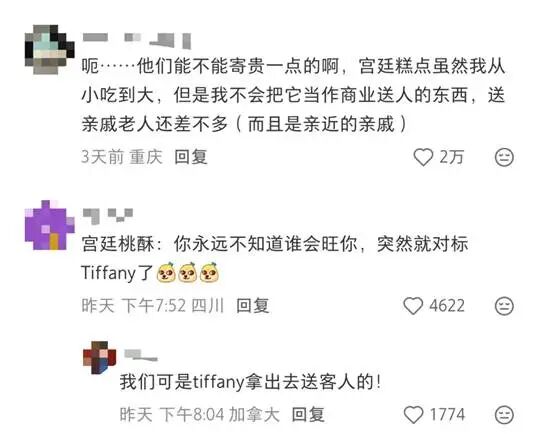 图为网友评