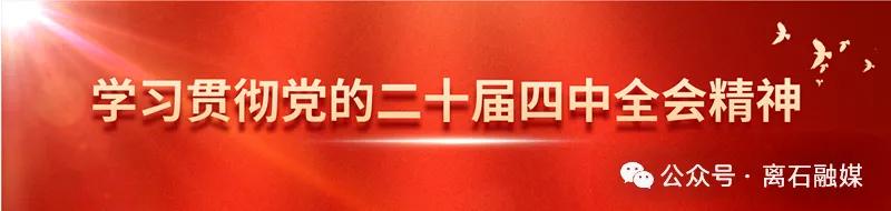 吕梁经开区举行思高OPC社区揭牌仪式