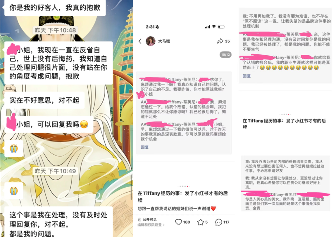 图为当事人发布的聊天记录 图源：社交媒体截图