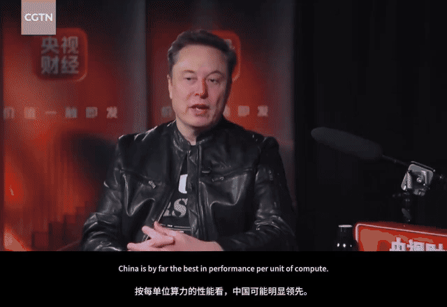 马斯克评价中国AI模型的算力效率