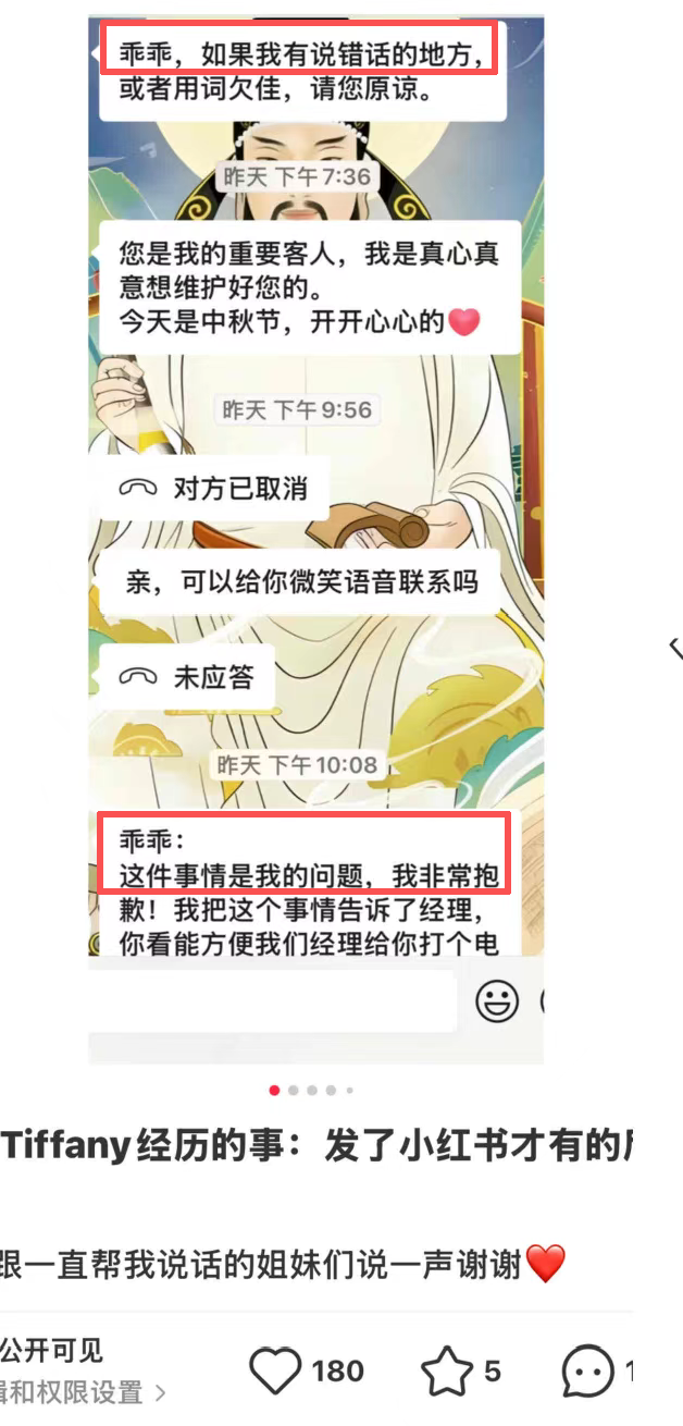 图为当事人发布的聊天记录 图源：社交媒体截图