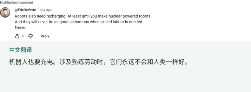 YouTube网友认为，机器人还无法取代复杂的熟练劳动