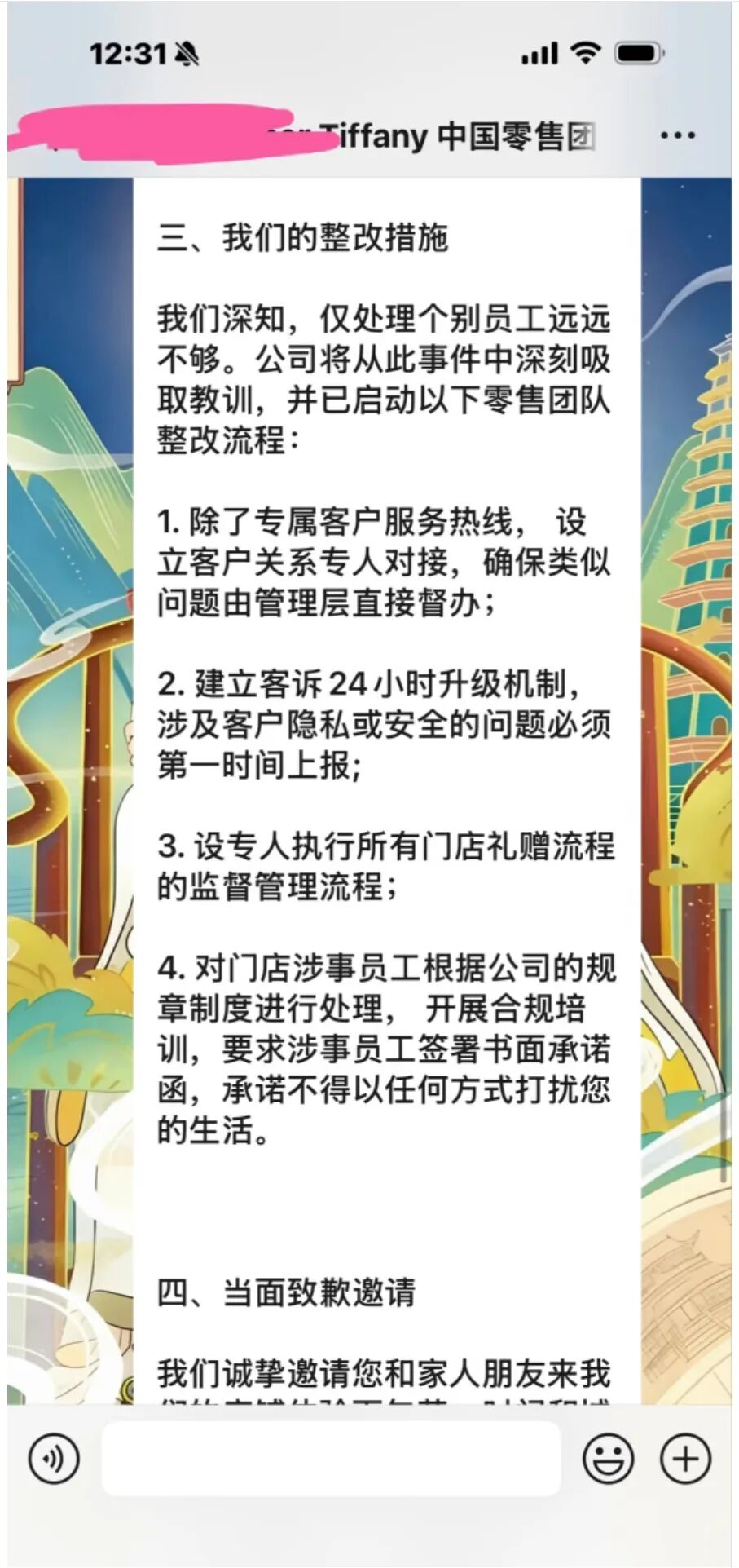 图为当事人发布的聊天记录 图源：社交媒体截图