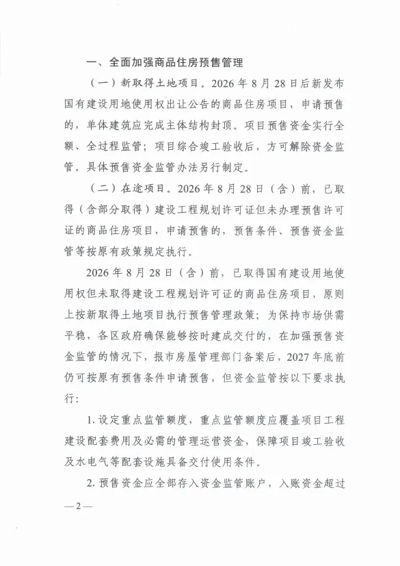 来源：“上海住房城乡建设管理”公众号