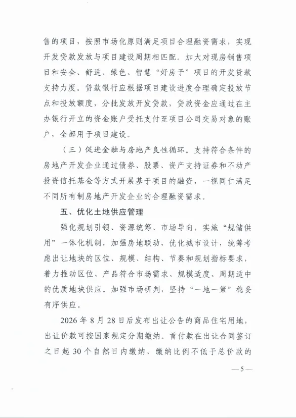 来源：“上海住房城乡建设管理”公众号