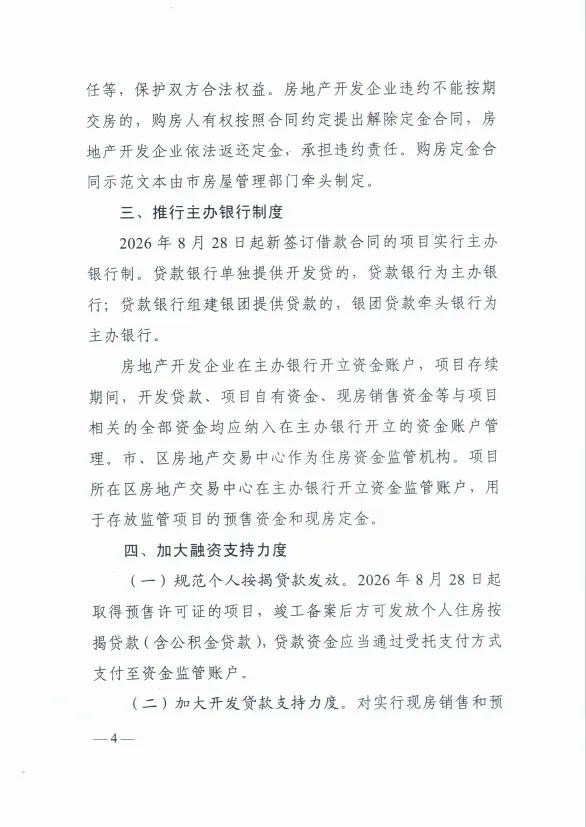来源：“上海住房城乡建设管理”公众号