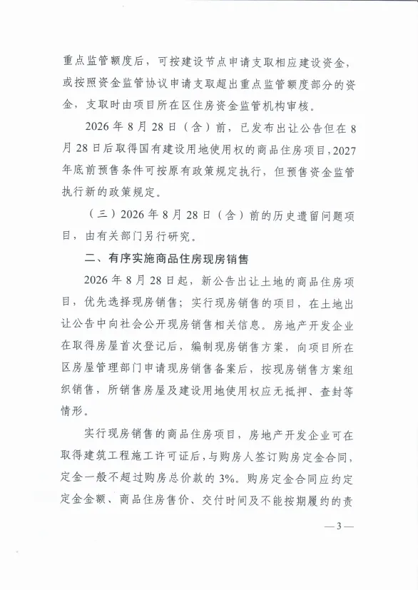 来源：“上海住房城乡建设管理”公众号