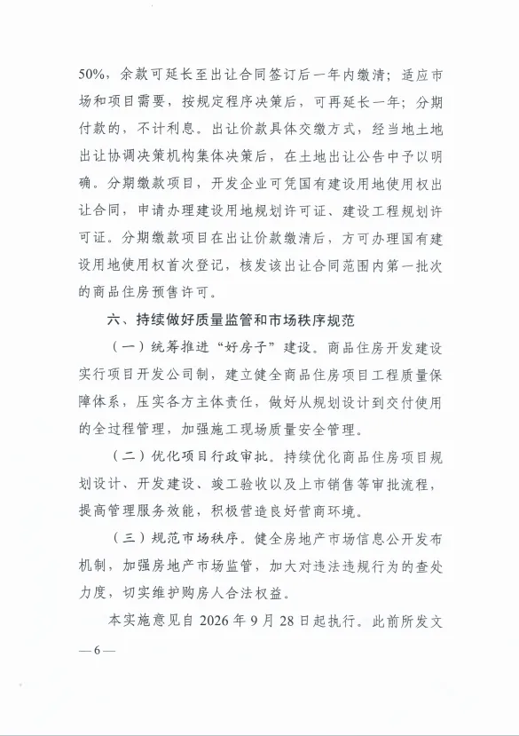来源：“上海住房城乡建设管理”公众号