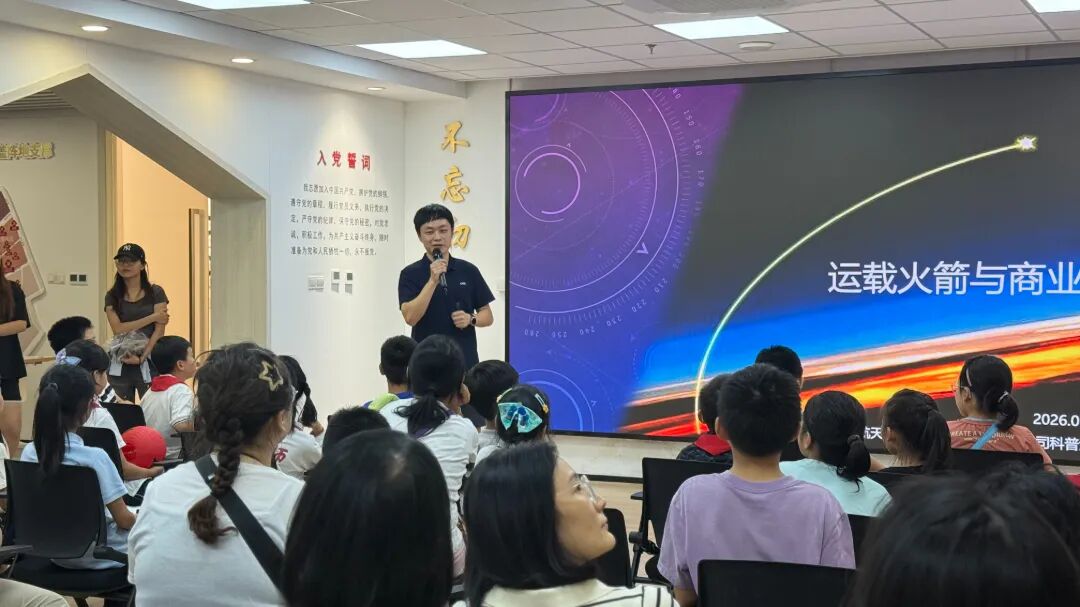 火箭设计师张博戎与孩子们分享航天知识