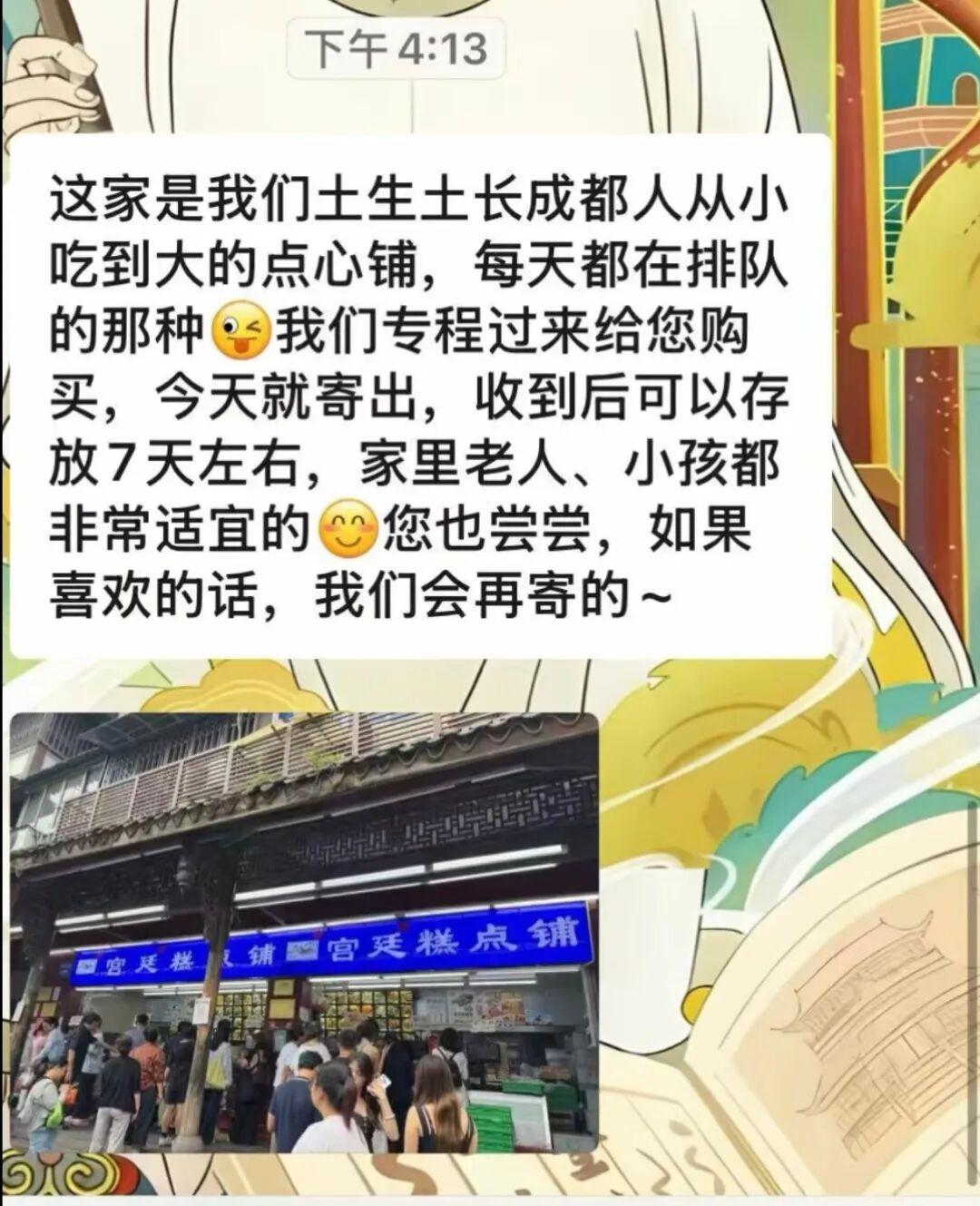 图为当事人发布的聊天记录 图源：社交媒体截图