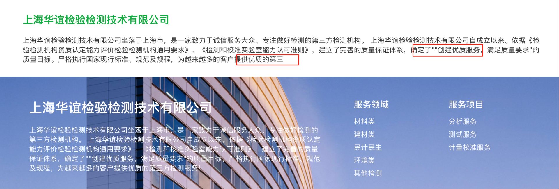 图片来源：假日童年云栖家具专卖店公布的报告中二维码对应的网站截图
