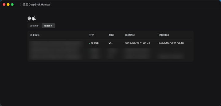 ▲ 图｜梁圣也是给我们发钱了