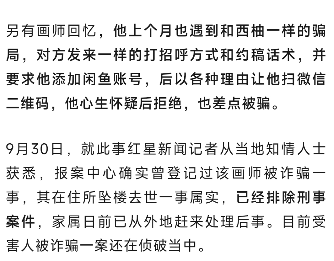 来源 | 红星新闻