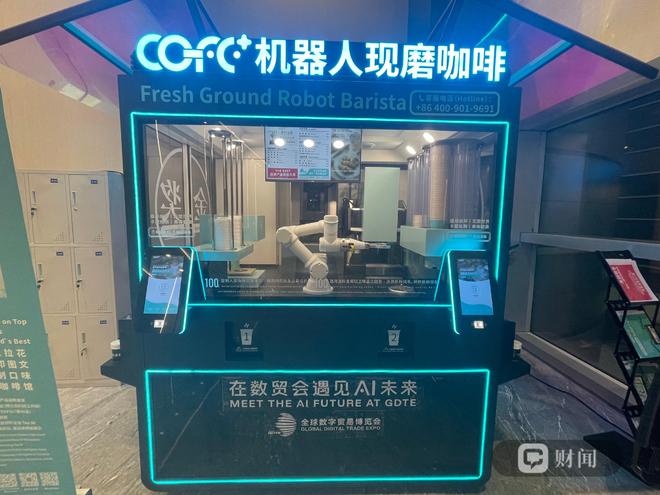 “COFE+”机器人已走向商用 张晓迪/摄