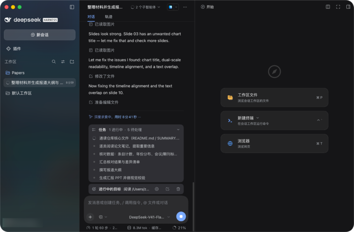 图｜还能看到有两个子智能体在工作